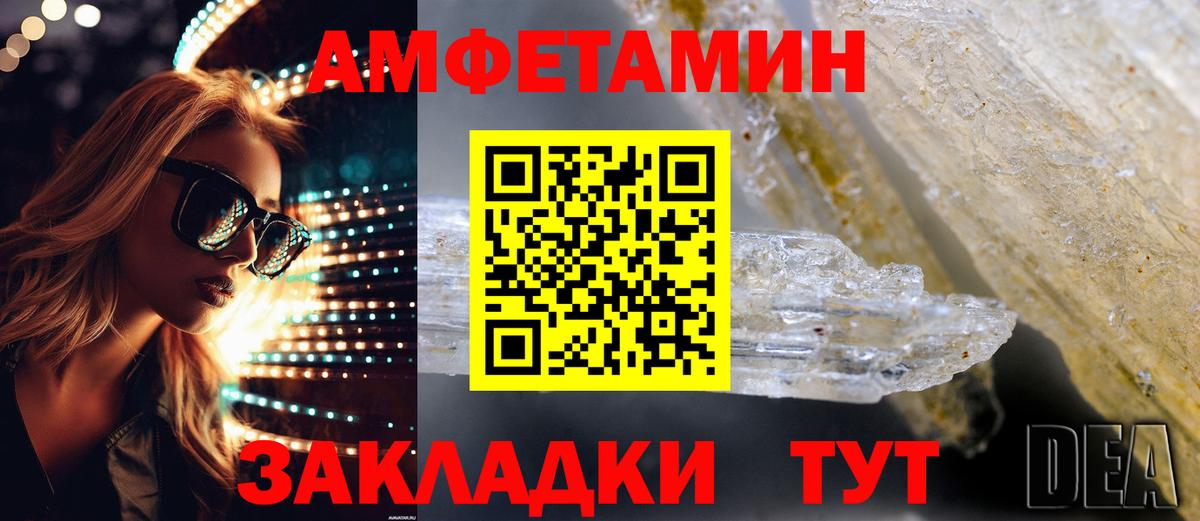 Амфетамин 97% Таганрог