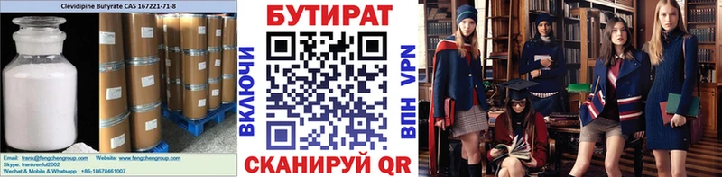 что такое   blacksprut маркетплейс  БУТИРАТ GHB  Таганрог 