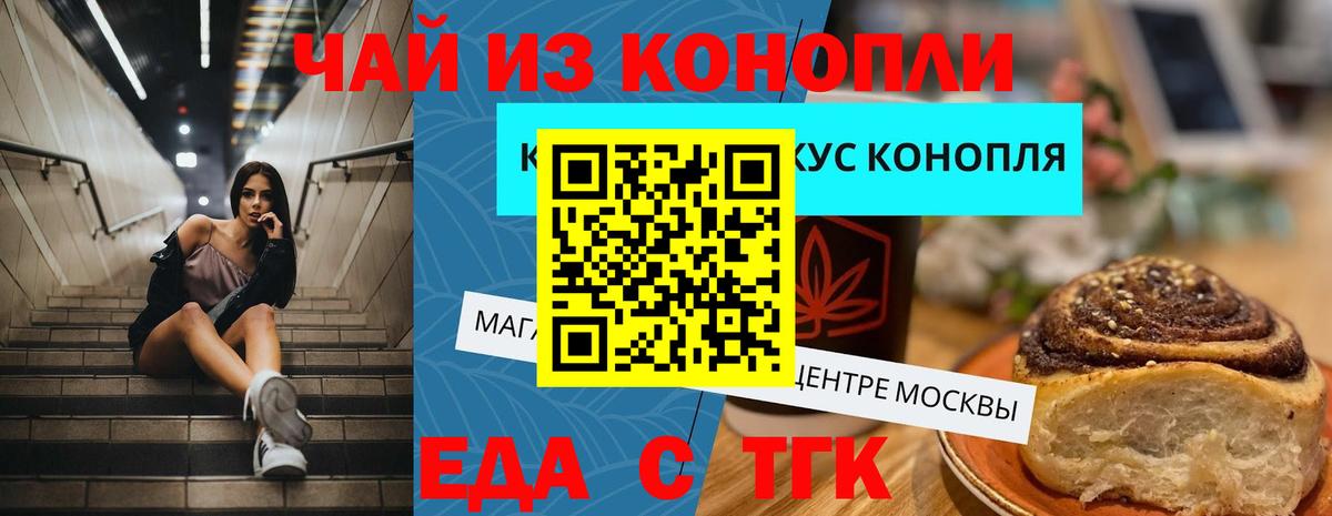 Cannafood марихуана Таганрог
