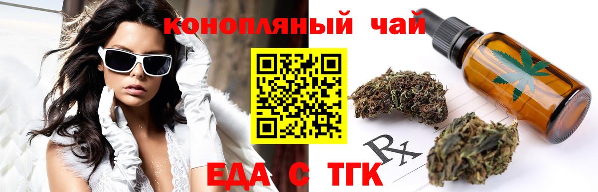 Печенье с ТГК конопля  Вход с VPN  Таганрог 