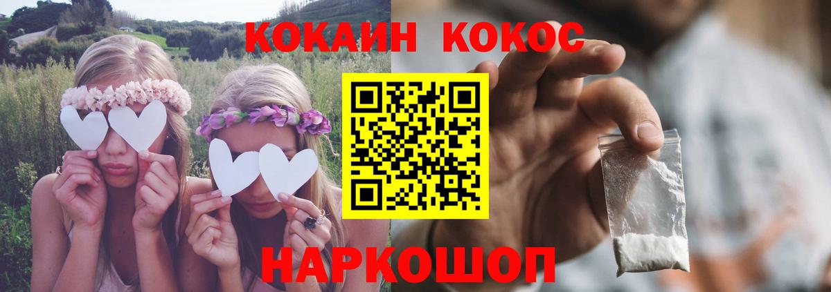 Cocaine  Кокаин Эквадор  Вход с VPN  Таганрог 