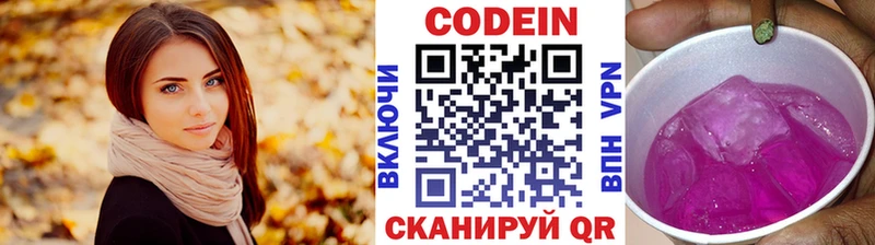 Codein напиток Lean (лин)  ссылка на мегу ссылка  нарко площадка официальный сайт  Таганрог 