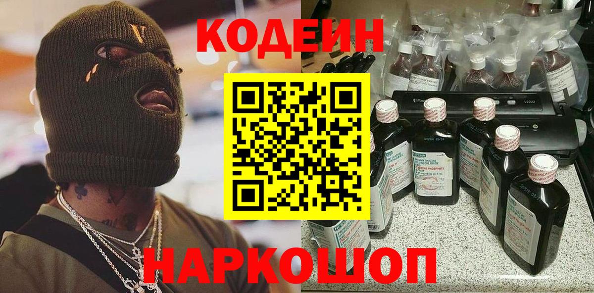 АМФ  COCAIN  Меф  Таганрог  Вход с VPN  ГАШ  Меф  Канабис 