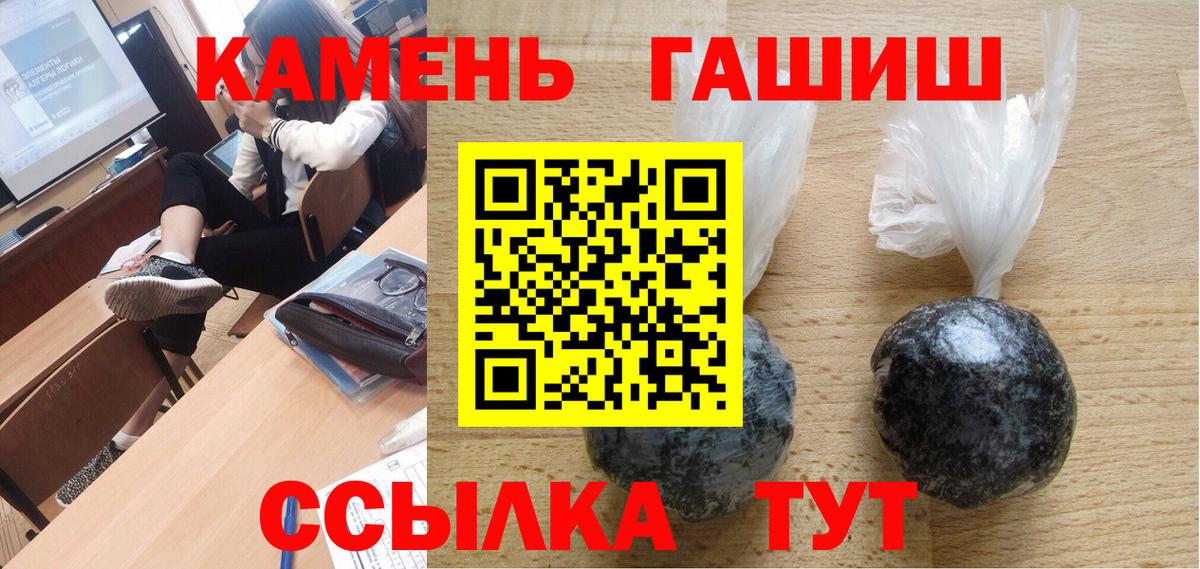 Таганрог  ГАШИШ hashish  ГАШ hashish  дарнет шоп  Вход с VPN 
