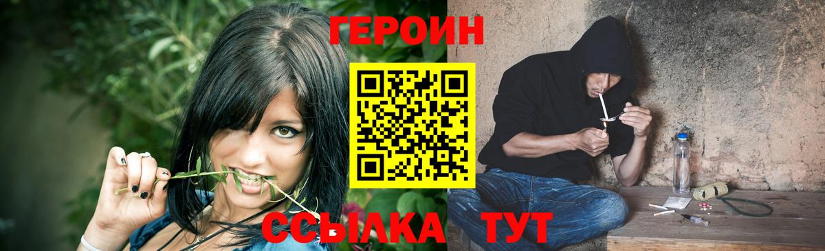 Героин гречка Таганрог
