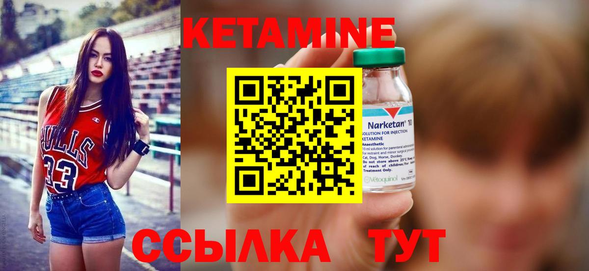 КЕТАМИН ketamine Таганрог