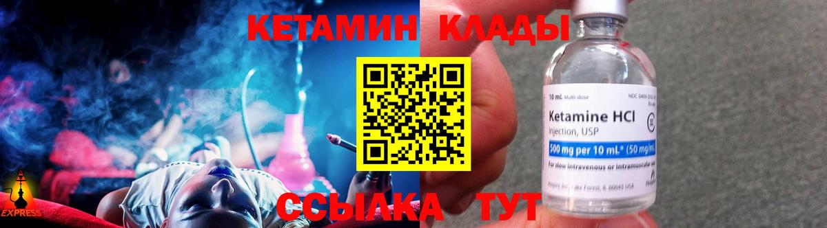 гидра сайт  Вход с VPN  Таганрог  Кетамин VHQ 