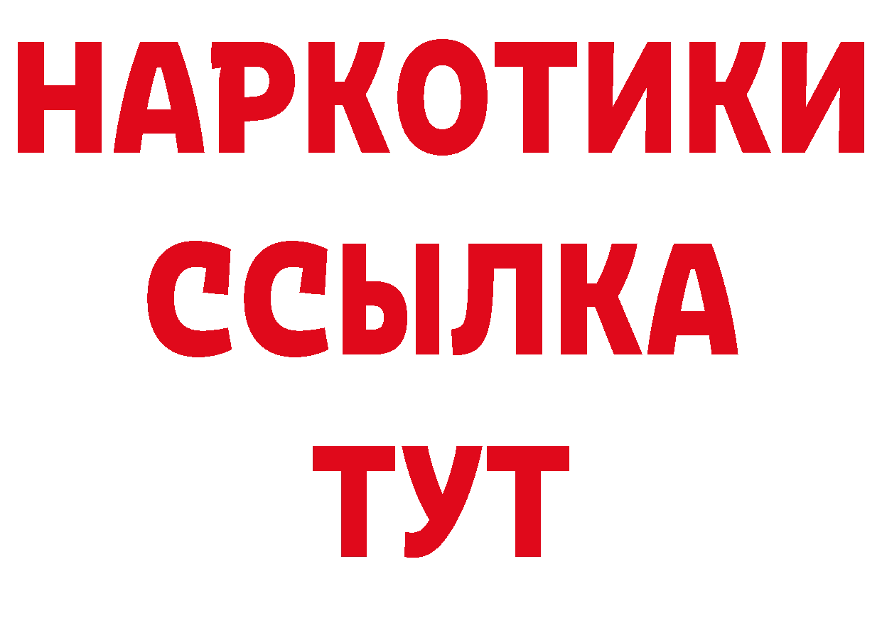 Где купить наркоту?  состав Таганрог