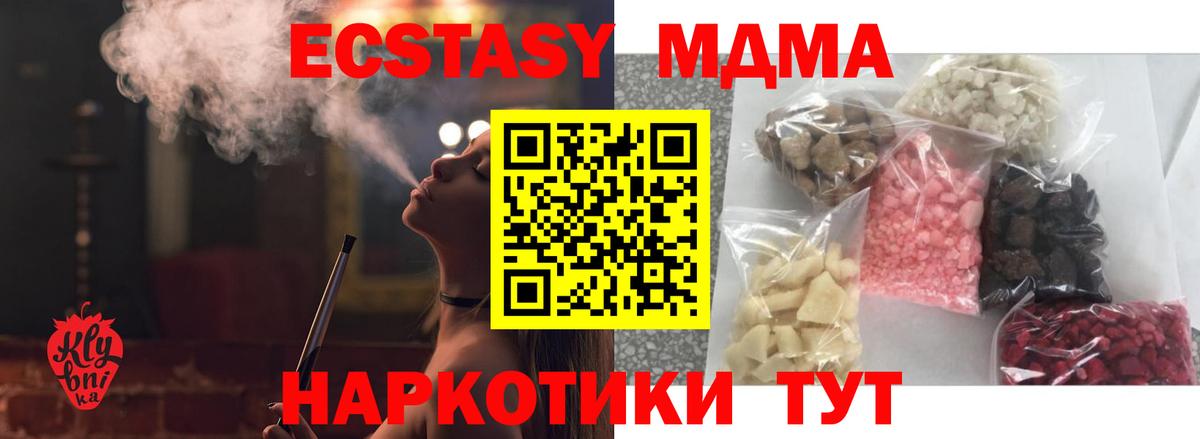 МДМА VHQ  Вход с VPN  Таганрог 