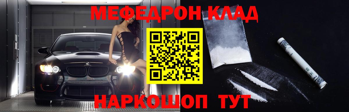 Мефедрон мука Таганрог
