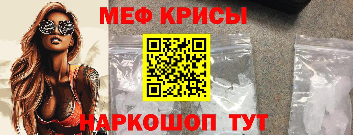 МЕФ мука  Вход с VPN  Мефедрон  Таганрог  Меф 4 MMC 