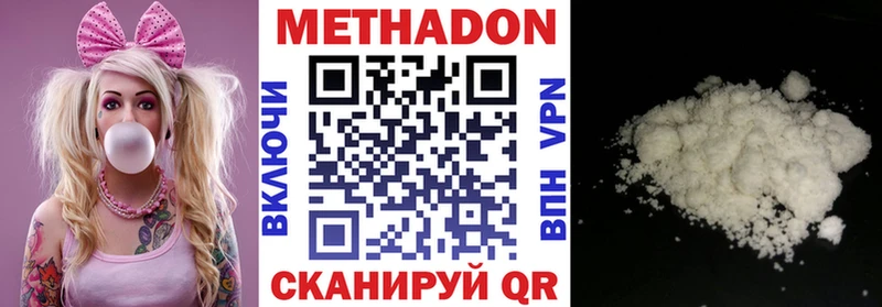 МЕТАДОН VHQ Таганрог