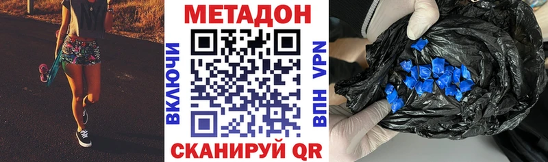 Метадон VHQ  ОМГ ОМГ зеркало  Таганрог  даркнет сайт 