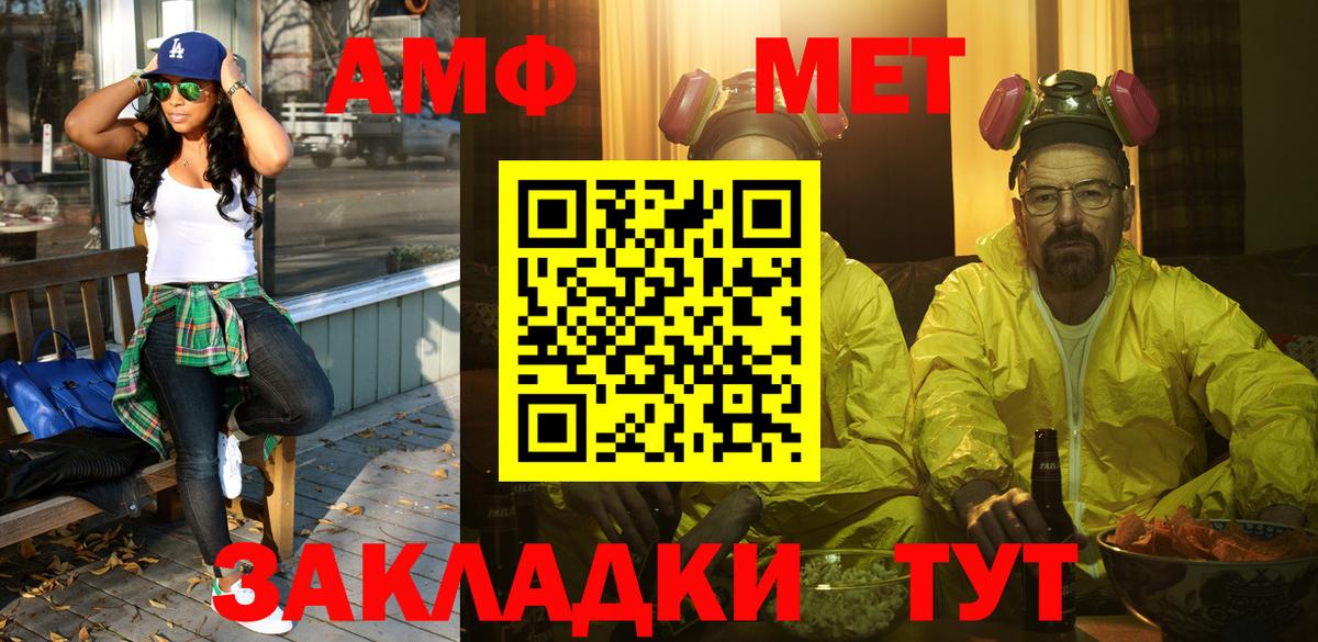 Метамфетамин пудра  Вход с VPN  Таганрог 