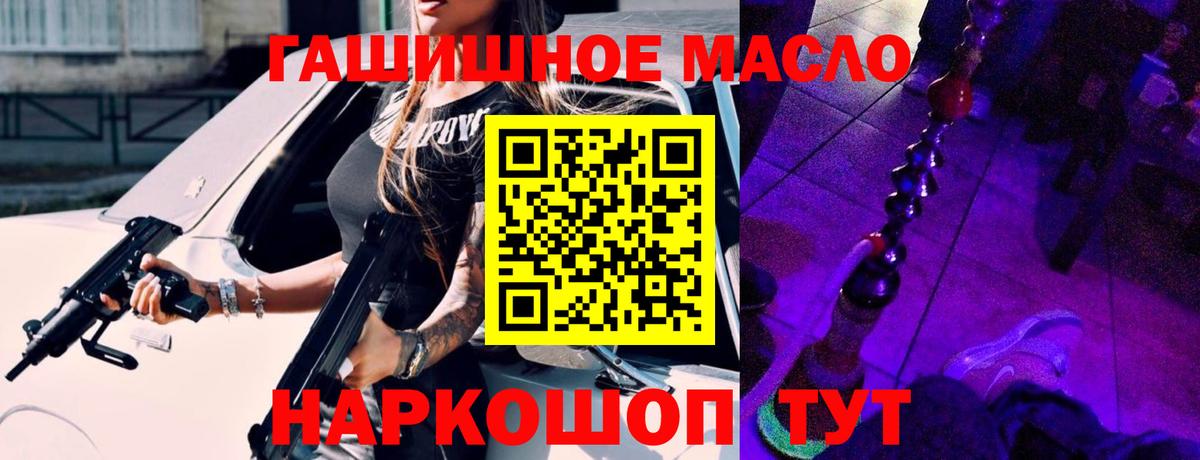 Дистиллят ТГК THC oil Таганрог
